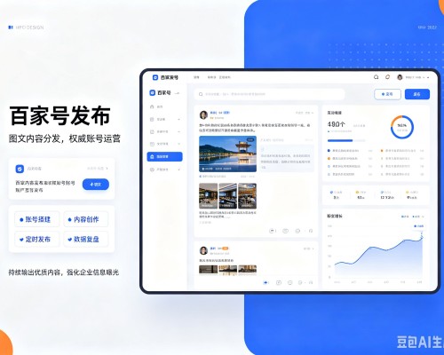 浚县百家号信息发布代运营